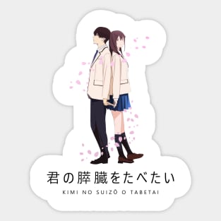I want to eat your pancreas Sticker
